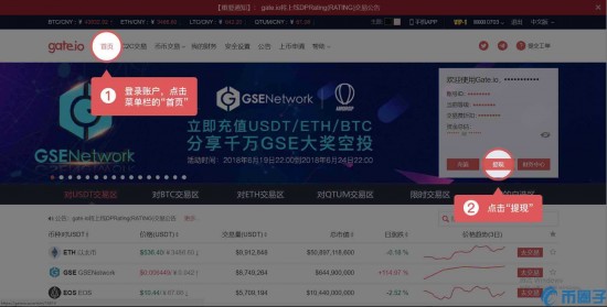 Gate交易所提现指南：如何快速安全地提现Gate交易所的资产