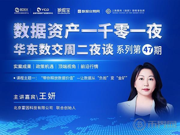 Unlocking the Value of Data: A Complete Transformation from Resources to Assets to Productivity